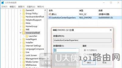 Win10系統(tǒng)消息通知關(guān)閉步驟