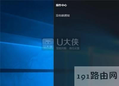 Win10系統(tǒng)消息通知關(guān)閉步驟