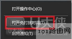 Win10系統(tǒng)消息通知關(guān)閉步驟