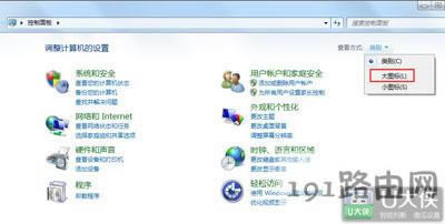 Win7系統(tǒng)設(shè)置管理員權(quán)限的步驟