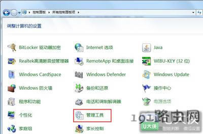 Win7系統(tǒng)設(shè)置管理員權(quán)限的步驟