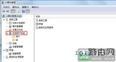 Win7系統(tǒng)設(shè)置管理員權(quán)限的步驟