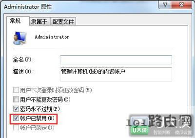 Win7系統(tǒng)設(shè)置管理員權(quán)限的步驟