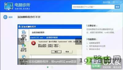 Win7ϵy(tng)ӻhʾrundll32.exe(yng)óe`ޏ(f) - վ