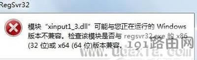 Win7ϵy(tng)bΑʾxinput1_3.dllļGʧޏ(f) - վ