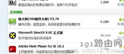 Win7ϵy(tng)bΑʾxinput1_3.dllļGʧޏ(f) - վ