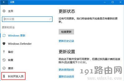 Win10系統兼容性設置方法