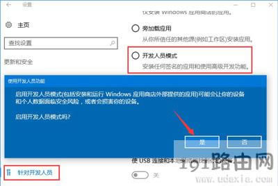 Win10系統兼容性設置方法