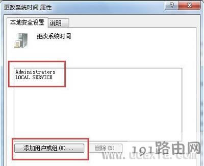 Win7設置系統(tǒng)時間的方法