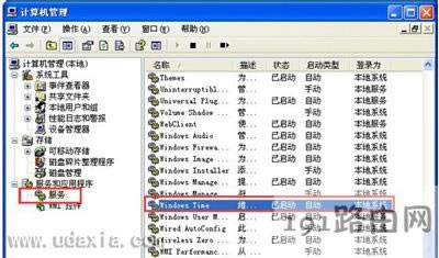 Win7設置系統(tǒng)時間的方法