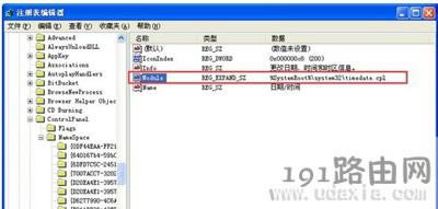 Win7設置系統(tǒng)時間的方法