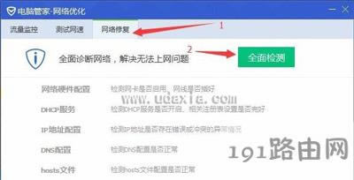 戰(zhàn)網(wǎng)不能安裝怎么辦