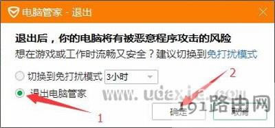戰(zhàn)網(wǎng)不能安裝怎么辦
