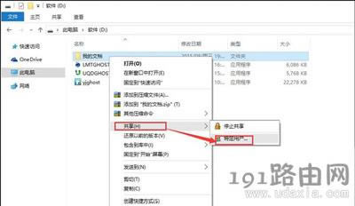 Win10系統(tǒng)局域網(wǎng)不能傳輸文件的解決方法