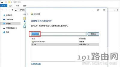 Win10系統(tǒng)局域網(wǎng)不能傳輸文件的解決方法