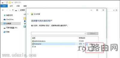 Win10系統(tǒng)局域網(wǎng)不能傳輸文件的解決方法