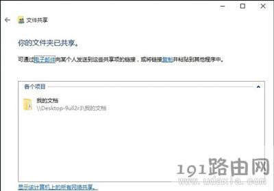 Win10系統(tǒng)局域網(wǎng)不能傳輸文件的解決方法