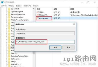 Win10沒有聲音無法調(diào)節(jié)音量大小的修復(fù)方法