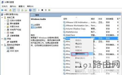 Win10沒有聲音無法調(diào)節(jié)音量大小的修復(fù)方法