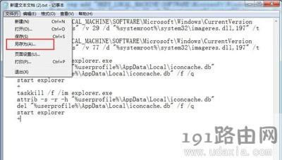 Win7DСƘ־ȥ