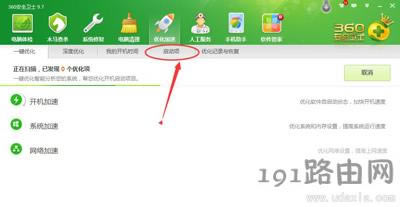 Win7系統(tǒng)出現(xiàn)無(wú)法啟動(dòng)承載網(wǎng)絡(luò)的解決方法