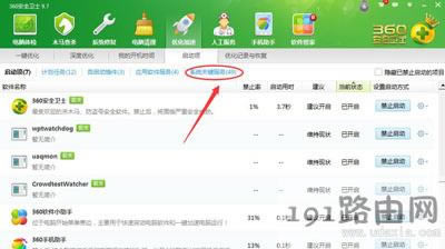 Win7系統(tǒng)出現(xiàn)無(wú)法啟動(dòng)承載網(wǎng)絡(luò)的解決方法