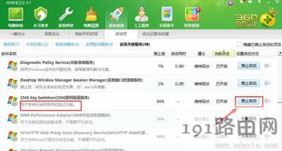 Win7系統(tǒng)出現(xiàn)無(wú)法啟動(dòng)承載網(wǎng)絡(luò)的解決方法