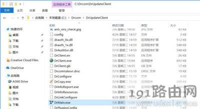 Win10更新系統(tǒng)導(dǎo)致Dr.com連接認(rèn)證服務(wù)器超時(shí)