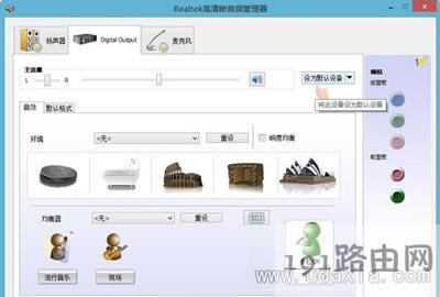win8系統(tǒng)外接音響音箱沒有聲音怎么辦