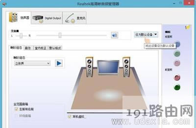 win8系統(tǒng)外接音響音箱沒有聲音怎么辦