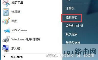 搜狗輸入法提示已停止工作怎么辦