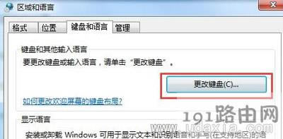 搜狗輸入法提示已停止工作怎么辦