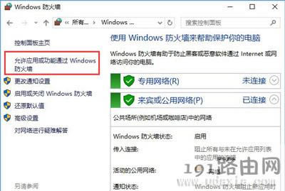 Win10系統(tǒng)不能更新steam平臺(tái)解決方法