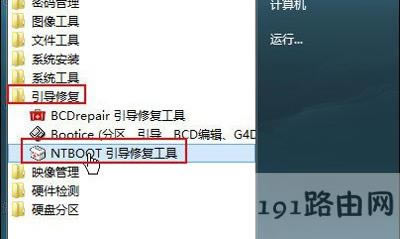 Win7電腦開機黑屏提示NTLDR is missing的解決方法