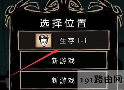 Win10系統(tǒng)饑荒游戲存檔在哪個文件夾