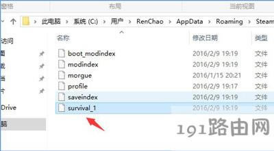 Win10系統(tǒng)饑荒游戲存檔在哪個文件夾