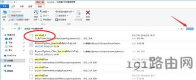 Win10系統(tǒng)饑荒游戲存檔在哪個文件夾