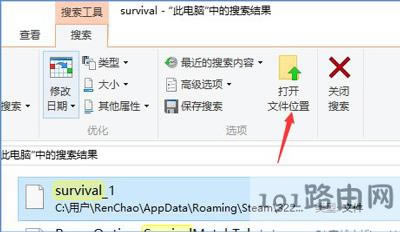 Win10系統(tǒng)饑荒游戲存檔在哪個文件夾