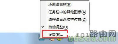 Win7ϵyOZݔ뷨ĽQ