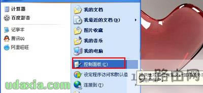 WinXP系統(tǒng)徹底卸載刪除IE瀏覽器的操作步驟