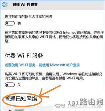 Win10系統(tǒng)WiFi一直掉線(xiàn)的解決方法