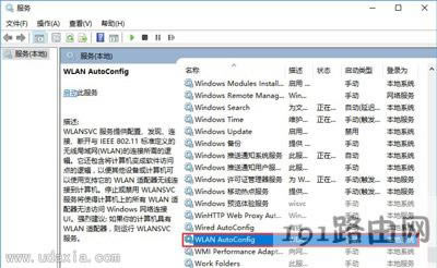 Win10系統(tǒng)WiFi一直掉線(xiàn)的解決方法