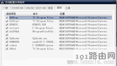 WinXP系統(tǒng)徹底禁止啟動(dòng)項(xiàng)加快開機(jī)速度的解決方法