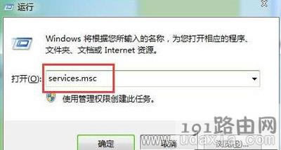 Win7系統(tǒng)電腦無法更改防火墻設(shè)置的解決方法