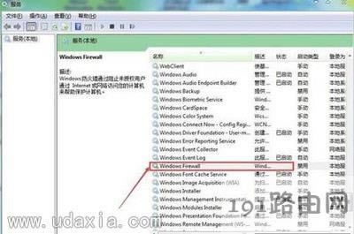 Win7系統(tǒng)電腦無法更改防火墻設(shè)置的解決方法