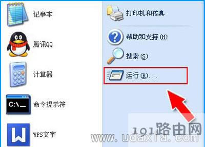 WinXP系統(tǒng)沒(méi)有聲音提示無(wú)活動(dòng)混音器設(shè)備可用的解決方法