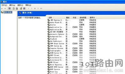 WinXP系統(tǒng)沒(méi)有聲音提示無(wú)活動(dòng)混音器設(shè)備可用的解決方法