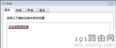 Win7ϵy(tng)ʾδblO(sh)ĽQ