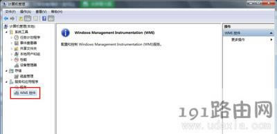 Win7系統(tǒng)寬帶連接提示錯誤711無法連接網(wǎng)絡的解決方法