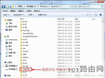Win7系統(tǒng)寬帶連接提示錯誤711無法連接網(wǎng)絡的解決方法